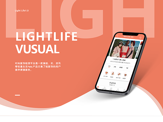 时尚服饰租赁APP