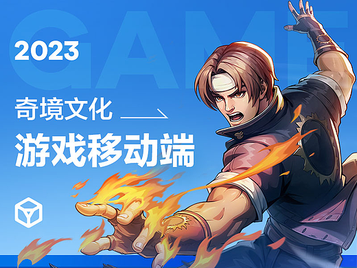 2023年度优秀案例-移动端运营专题
