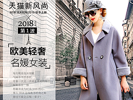電腦端女裝首頁