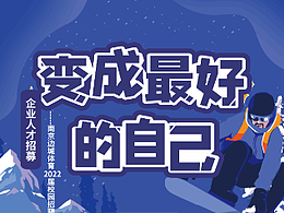 南京边城体育招聘长图