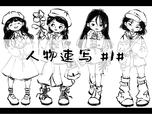 人物速写练习
