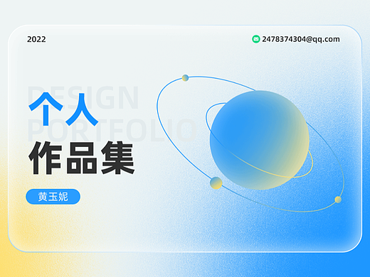 简历&作品集