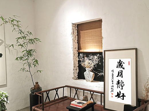 歲月靜好（個(gè)人主頁(yè)-ZNjg2NjQ2NDQ=） - 書法 - 站酷設(shè)計(jì)師qiuyaping520原創(chuàng)素材 - 站酷ZCOOL