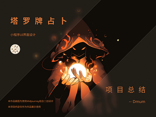 小程序UI设计