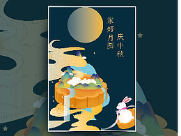 中秋节礼盒包装