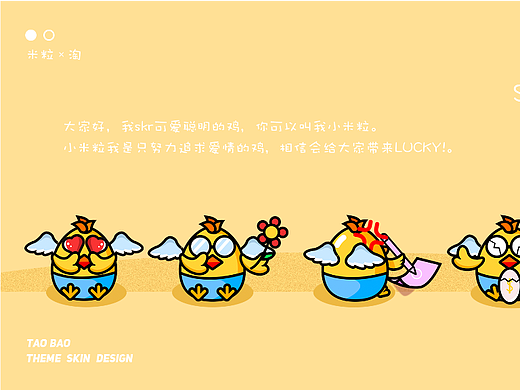 米粒鸡