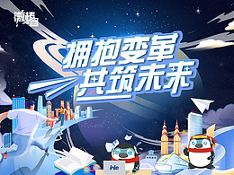 微众银行-共享平台部年会布置策划