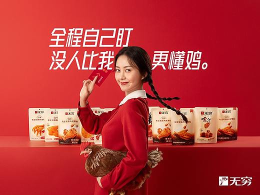汤臣杰逊 X 无穷｜品牌超级体系视觉