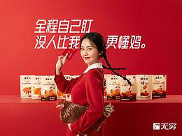冷鲜参考