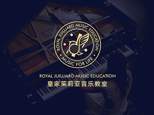 音乐学院品牌设计