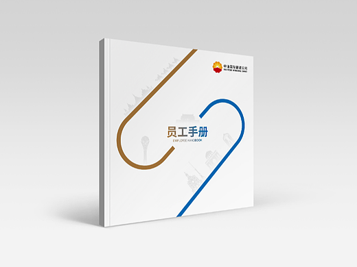 中石油画册设计