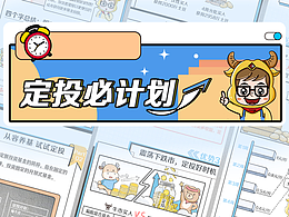 公众号插画长图Ⅱ