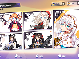 游戏设定风格稿