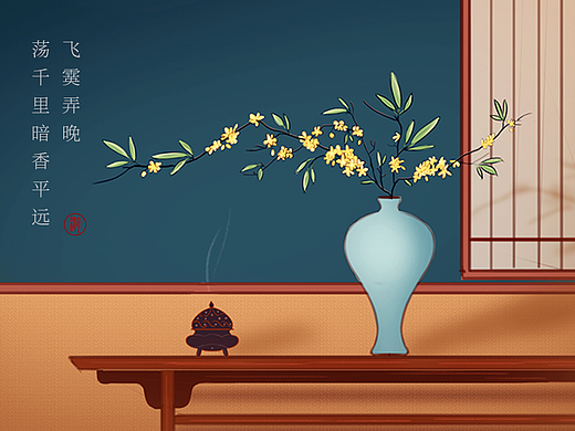 手绘插画·茶空间·暗香疏影