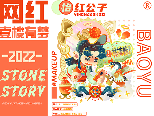 网红一楼有梦