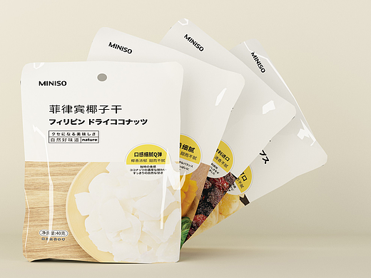 渲染--零食包装