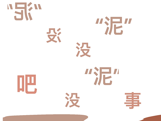 30天创意海报挑战2