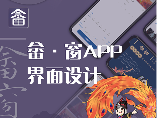 畲窗—畲文化非遗文旅