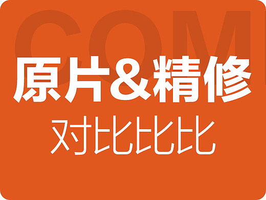 电商男士加绒保暖内衣-产品摄影+修图前后对比