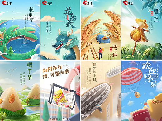 洽洽2022年上半年节日节气插画海报
