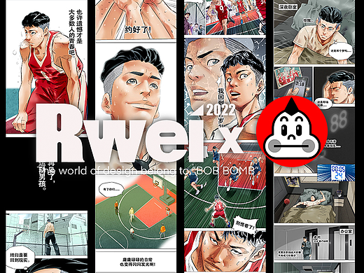 招商银行《灌篮》宣传短片广告漫画
