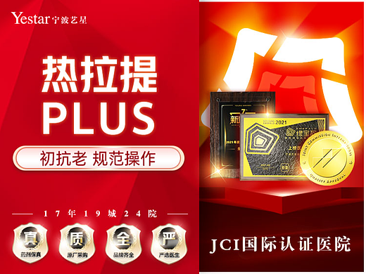 医美  |  艺星系列
