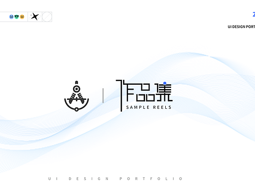 2020UI设计作品集