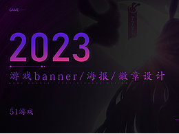 2023游戏视觉作品合集（一）