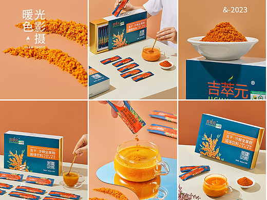 沙棘果汁 沙棘粉 冲泡果汁  拍摄  产品拍摄