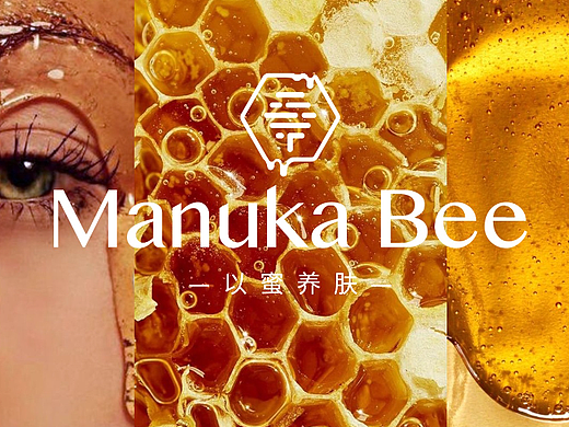 ManukaBee 小蜜坊 | 以蜜养肤·纯净美妆