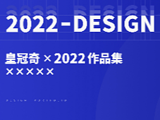 作品集（个人主页-ZNTk1MDU3NDA=） - 其他平面 - 站酷设计师皇冠奇原创素材 - 站酷ZCOOL