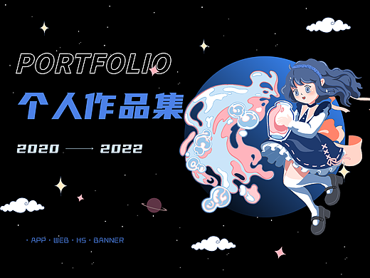 UI设计作品集 2020-2022