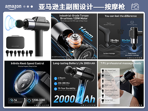 筋膜枪按摩器颈膜枪建模渲染亚马逊主图高级A+设计