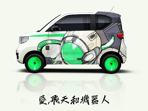 宏光mini改装｜现在生活带点绿不很正常