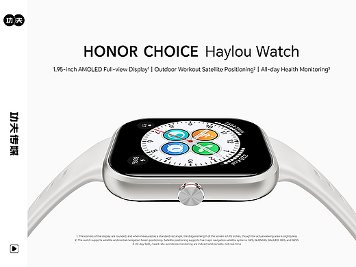 荣耀亲选Haylou Watch智能手表