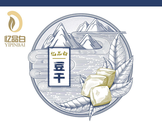 【忆品白 X 豆干包装设计】#新藏式设计