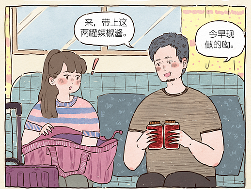 一份父爱，多放辣！  7话