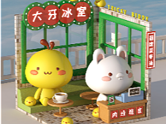 大牙冰室