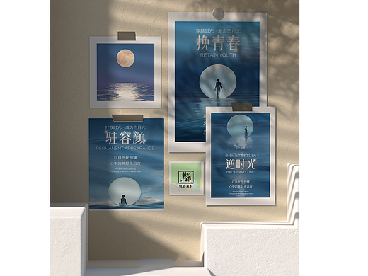医美品宣海报