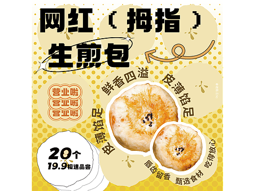 【第75天】《版式训练：重复元素》每日一练打卡day2