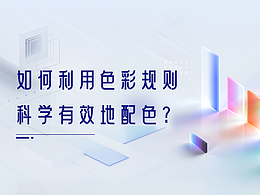 设计思想