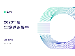 2023年度述職報(bào)告