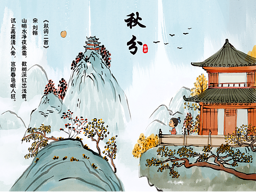 24节气