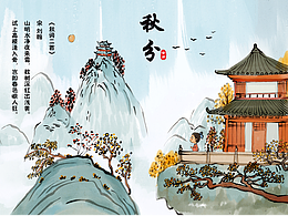 插画-饮食四季