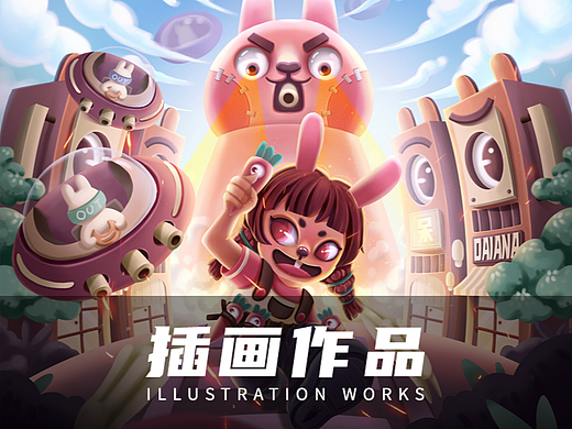 近期插画作品