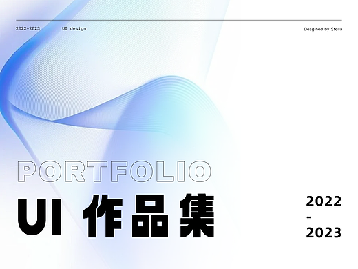 2022-2023 UI作品集（主B端）