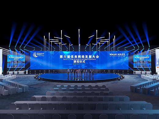 第六届网络发展大会投标案舞美