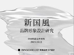 品牌