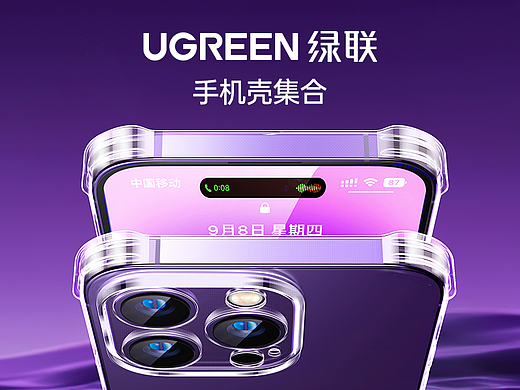 2022 | 绿联手机壳详情页集合