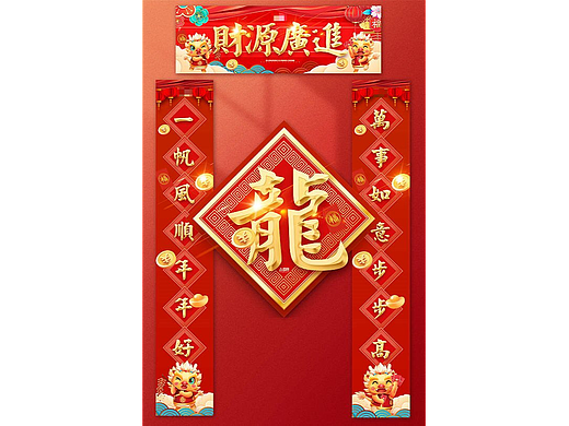 春節(jié)物料【源文件分享】（個人主頁-ZNjc0MjE3OTI=） - 海報 - 站酷設(shè)計師分享使人進(jìn)步原創(chuàng)素材 - 站酷ZCOOL